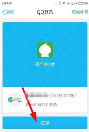 葫芦侠免费版