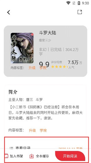 读书阁