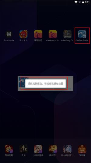 exagear模拟器ed版