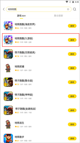 闪玩助手2.