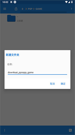 PPSSPP手机版