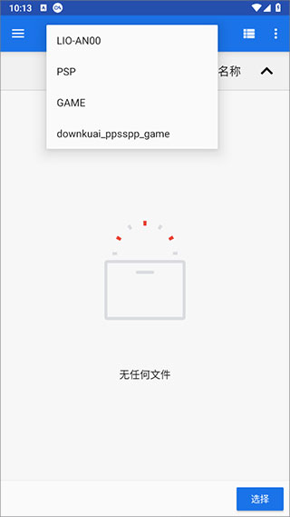 PPSSPP手机版