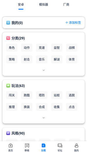 爱吾游戏宝盒免费版