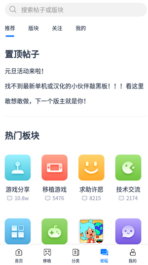 爱吾游戏宝盒免费版