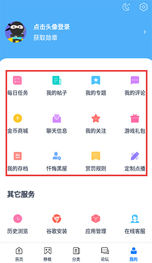 爱吾游戏宝盒免费版