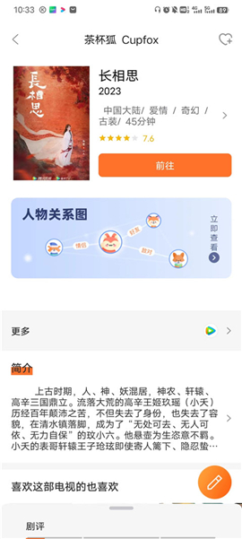 茶杯狐影视大全