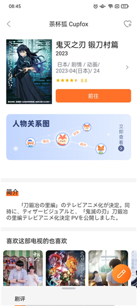 茶杯狐影视大全