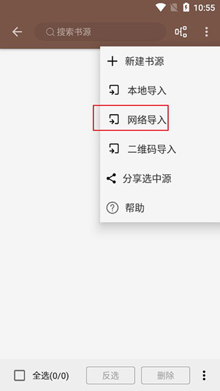 阅读神器免费版