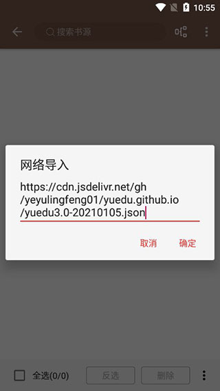 阅读神器免费版