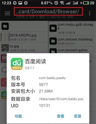 MT管理器免登录版