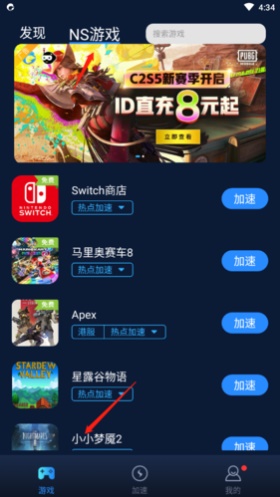 海豚加速器