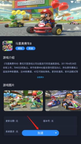 海豚加速器