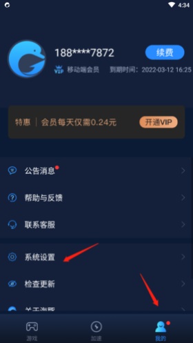 海豚加速器