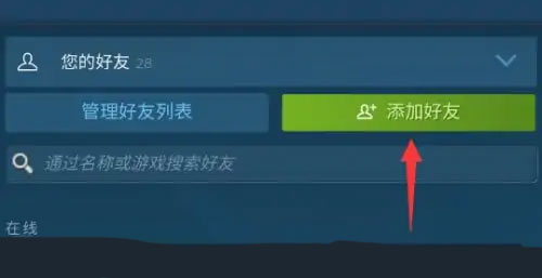 steam安卓版