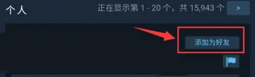 steam安卓版