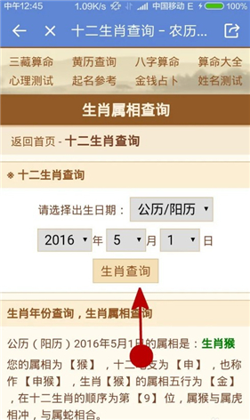中华万年历老黄历原版