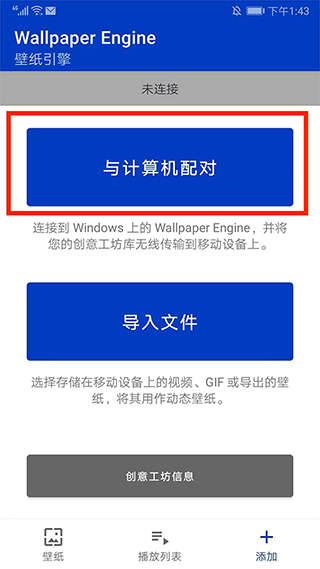 wallpaper壁纸手机版