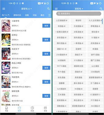 异次元漫画