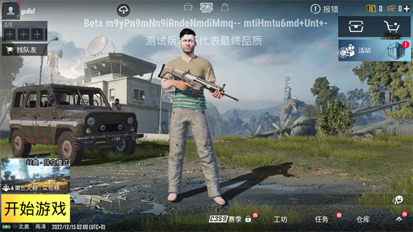 pubgtool画质助手120帧