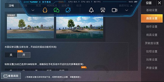 pubgtool画质助手120帧