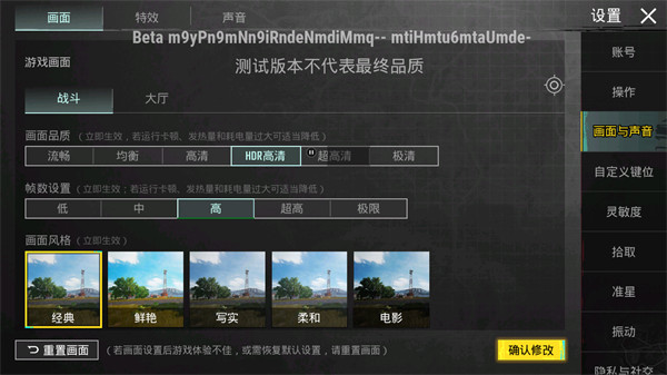 pubgtool画质助手120帧