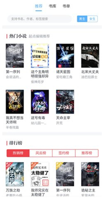 海棠搜书