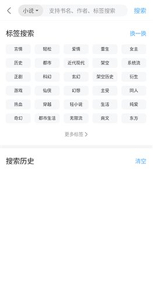 海棠搜书