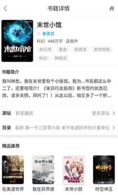 海棠搜书