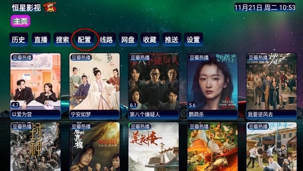 恒星影视