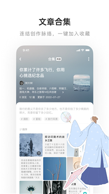网易LOFTER
