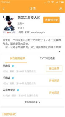 小书亭经典版