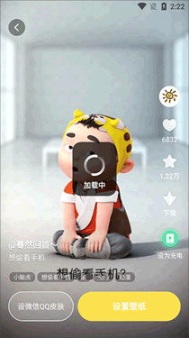 百变桌面壁纸最新版