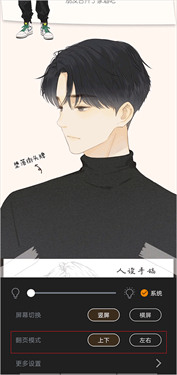 包子漫画免费漫画