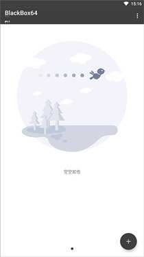 黑盒blackbox