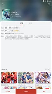 GoKu漫画免费版