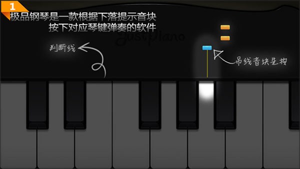 极品钢琴最新版
