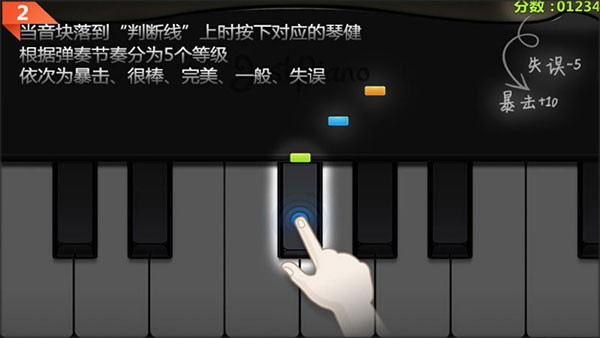 极品钢琴最新版