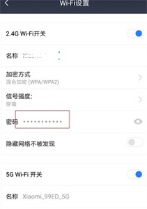 小米WiFi最新版