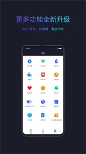 小米WiFi最新版