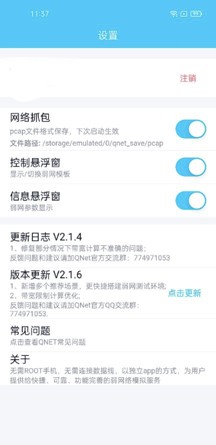 黄金qnet