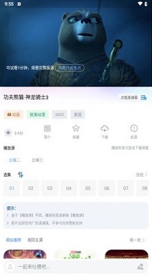 小老虎影视正版