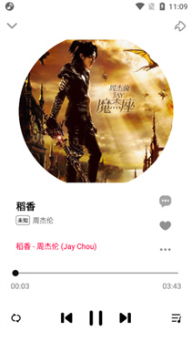 DX云音乐安卓版