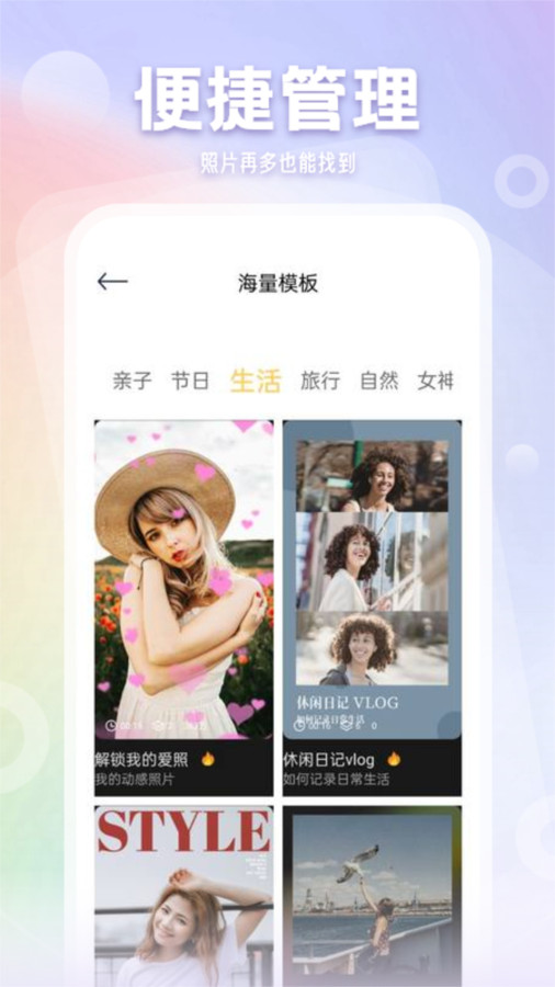腾讯相册管家