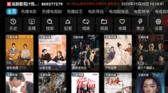 影视仓