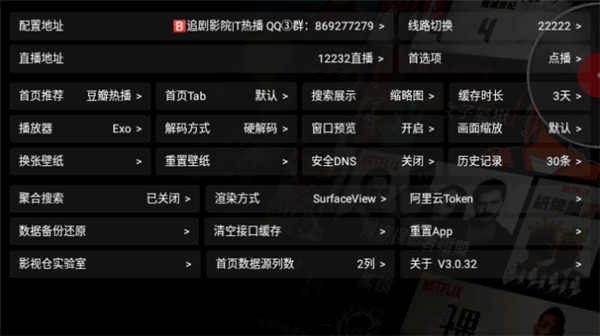 影视仓