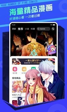 漫客栈