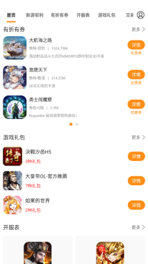 666兼职