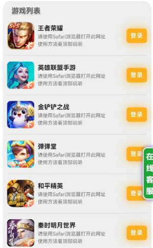 上号神器免费版