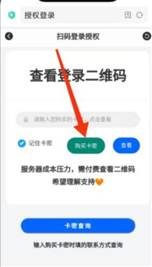 上号神器免费版