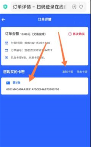 上号神器免费版